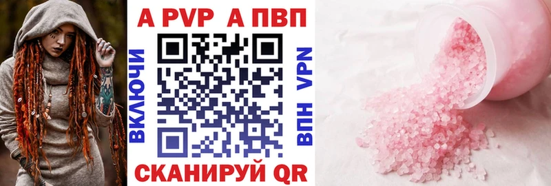 A-PVP мука  Елец 