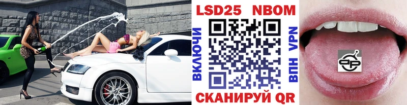 Марки NBOMe 1,8мг  Елец 